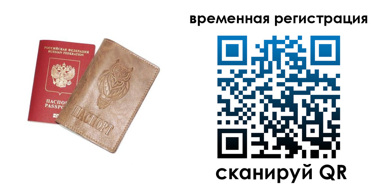 купить прописку в Миллерово