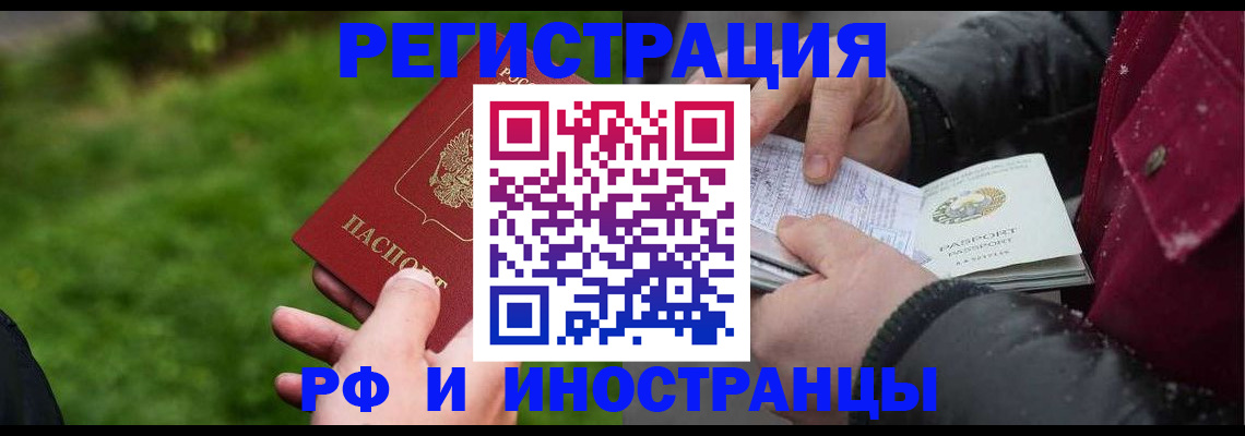 купить прописку в Миллерово