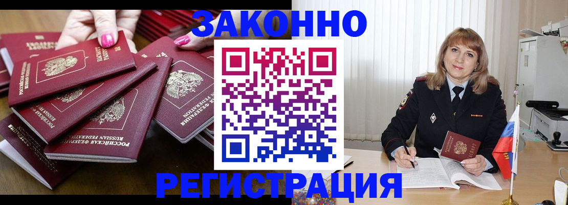 прописка для кредита в Миллерово